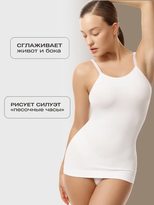 Майка утягивающая скимс на тонких бретелях, белый, фото 2