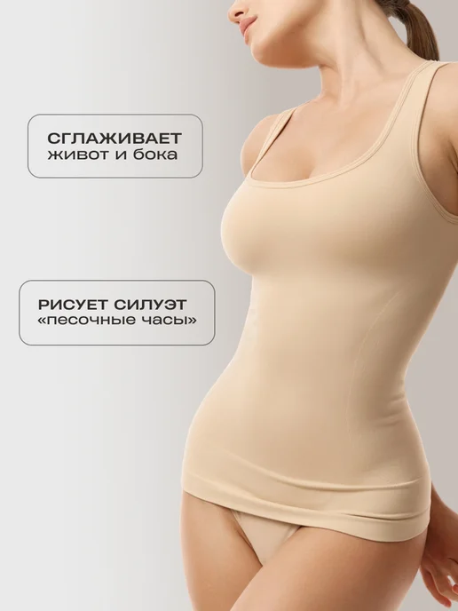 Утягивающая майка скимс с глубоким вырезом, бежевый, фото 2