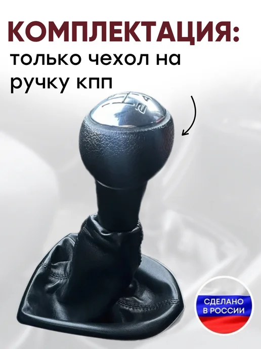 AlexCrazyWood Чехол на ручку КПП для Peugeot 308, черный, фото 2