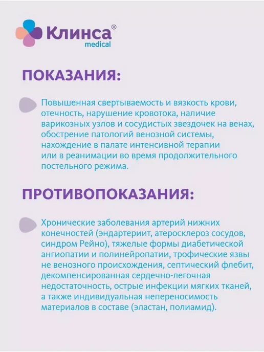 Клинса чулки антиэмбол. II класс компр. р.XL белый, женские, белый, фото 4