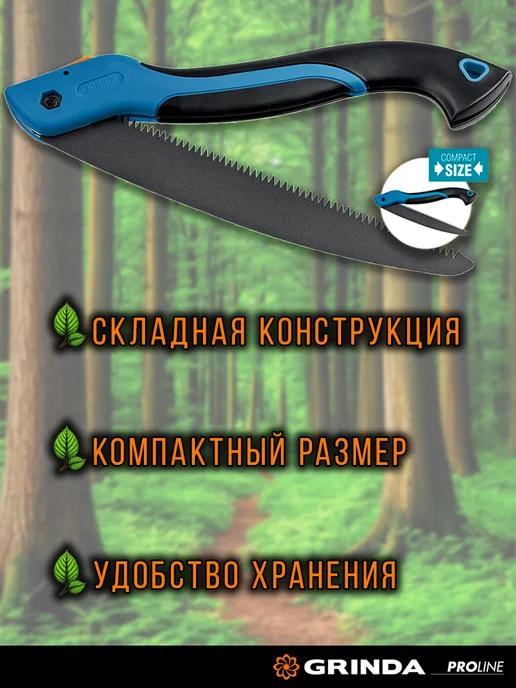 Grinda складная ручная пила по дереву для похода и туризма, вариант, фото 4