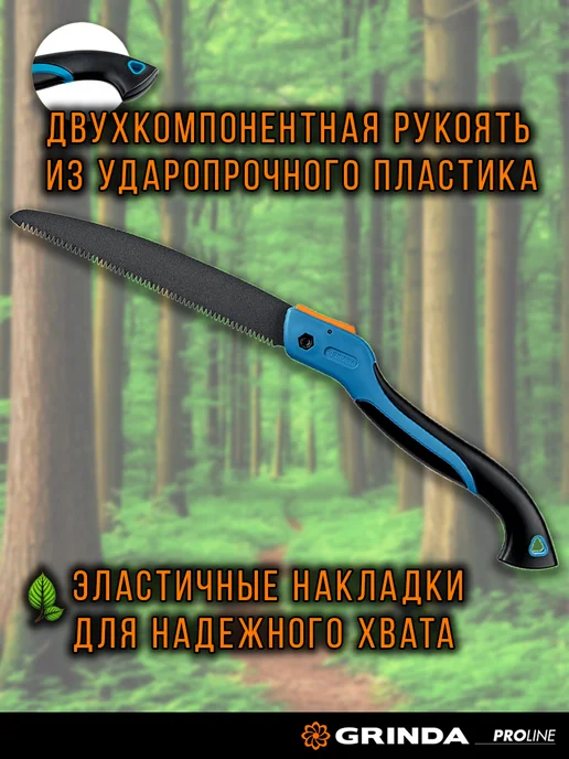 Grinda складная ручная пила по дереву для похода и туризма, вариант, фото 5