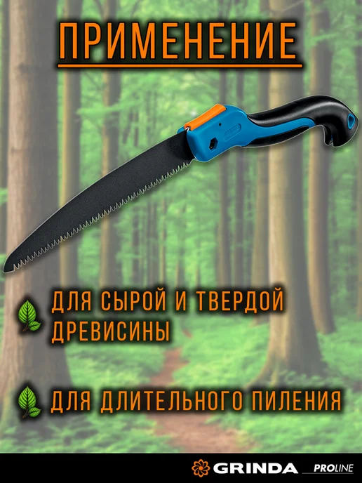 Grinda складная ручная пила по дереву для похода и туризма, вариант, фото 6