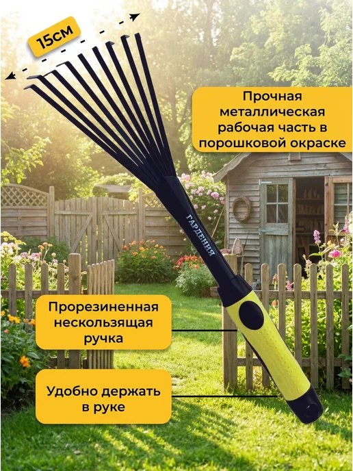 Инструм-агро Грабли садовые веерные, 9 зубьев, вариант, фото 3