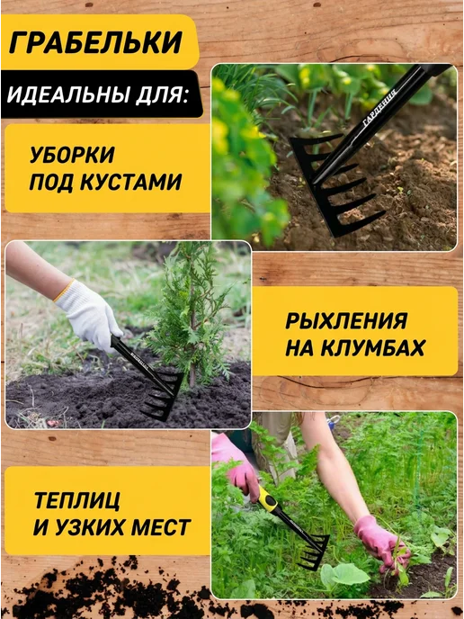 Инструм-агро Грабли садовые от сорняков для прополки Гардения 6-ти зубые, вариант, фото 2