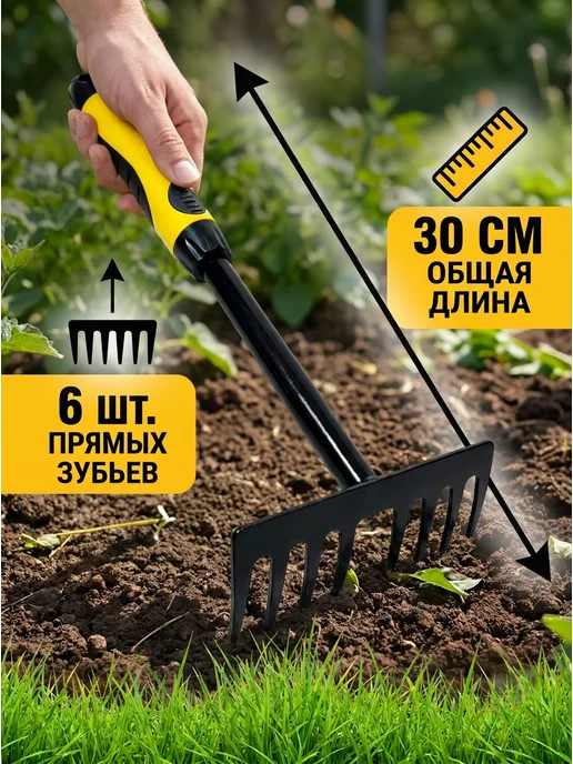 Инструм-агро Грабли садовые от сорняков для прополки Гардения 6-ти зубые, вариант, фото 3