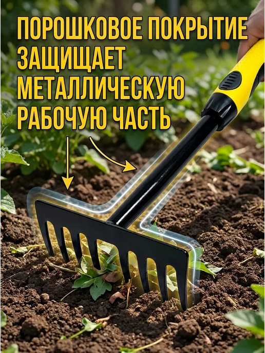 Инструм-агро Грабли садовые от сорняков для прополки Гардения 6-ти зубые, вариант, фото 4