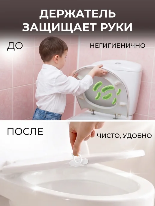 Держатель для крышки унитаза, ручка сиденья силиконовая 2 шт, 2 шт, фото 2