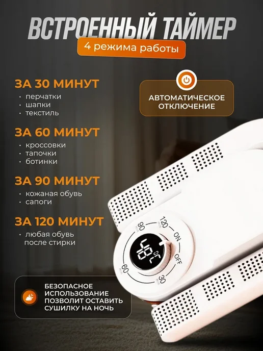 Быстрый сушка для обуви электрический с дезинфекция, белый, фото 5