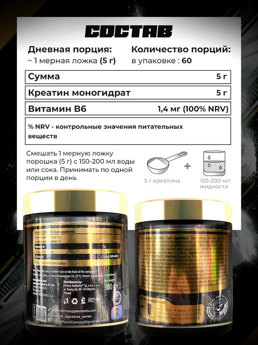Kevin Levrone Анаболик креатин Леврон LEVRONE Anabolic Creatine 300г, 300 г, фото 2