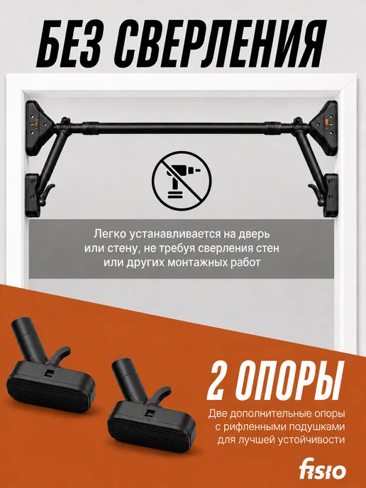 FISIO Турник раздвижной распорный без сверления, черный, фото 2