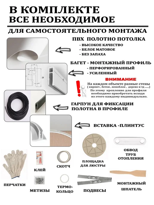 Натяжной потолок комплект без нагрева 1 на 2 матовый, 1 2 2 8, фото 2