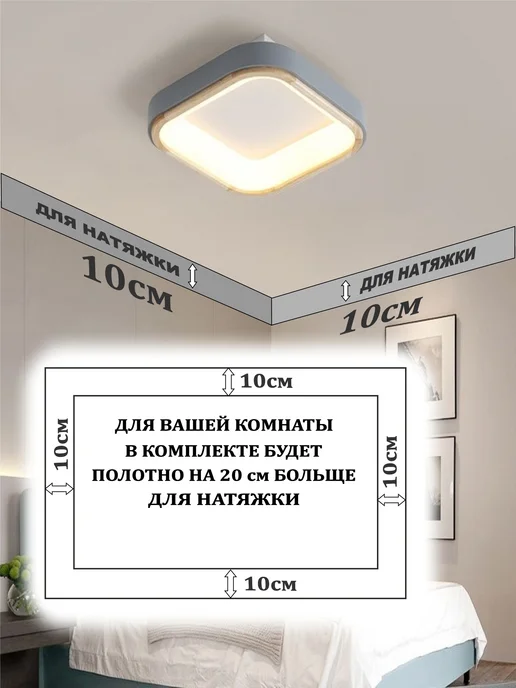 Натяжной потолок комплект без нагрева 1 на 2 матовый, 1 2 2 8, фото 3