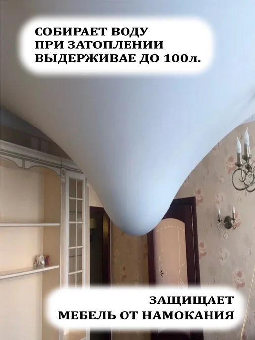 Натяжной потолок комплект без нагрева 1 на 2 матовый, 1 2 2 8, фото 4