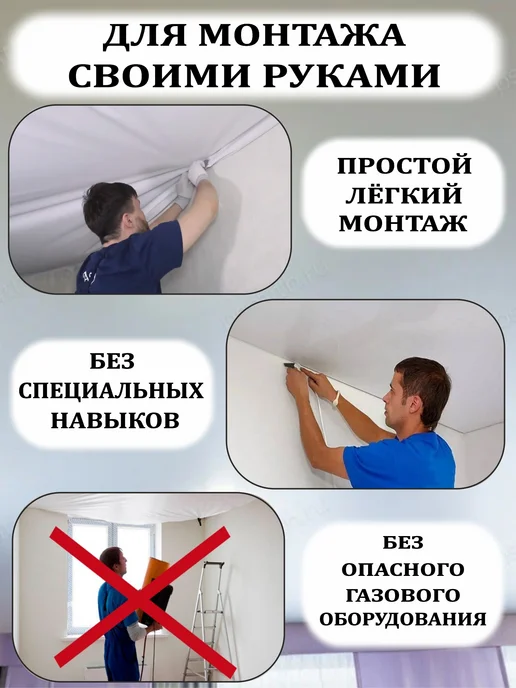 Натяжной потолок комплект без нагрева 1 на 2 матовый, 1 2 2 8, фото 5