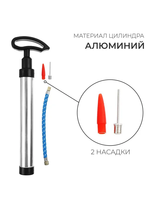 Market_Спорт Насос универсальный, 30 см, 2 насадки, шнур, вариант, фото 2