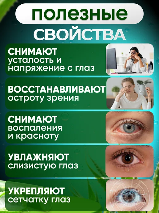 Уральский мед Капли глазные увлажняющие,с экстрактом алоэ и прополисом, 15 мл, фото 3