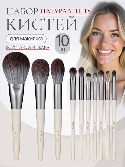 Кисти для макияжа натуральные профессиональные 10 штук, серый