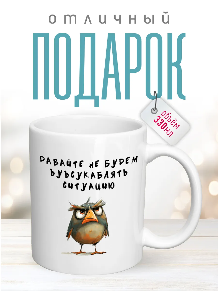 Кружка давайте не будем