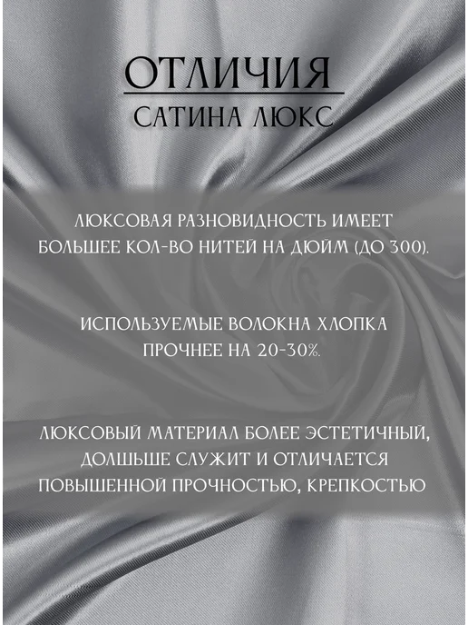 Elintale Простынь 1,5 спальная 160х250 сатин люкс односпальная, 160x250, фото 6