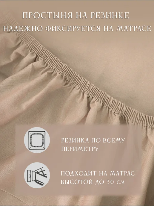 Elintale Простынь на резинке 140х200 сатин люкс 2 спальная хлопок, 140x200, фото 3