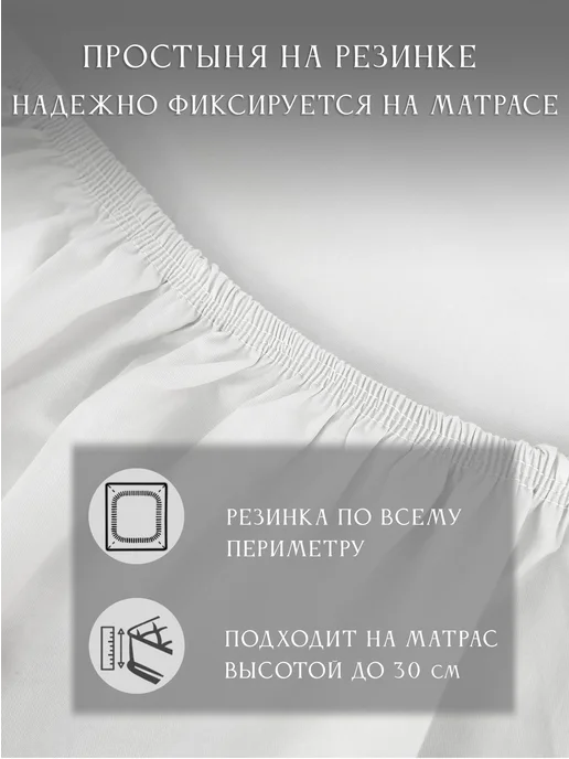Elintale Простынь на резинке 160х200 сатин люкс 2 спальная евро, 160x200, фото 3