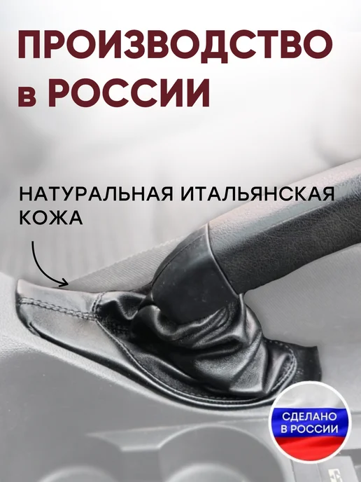 AlexCrazyWood Комплект чехлов кпп и ручника Peugeot 308, черный, фото 3