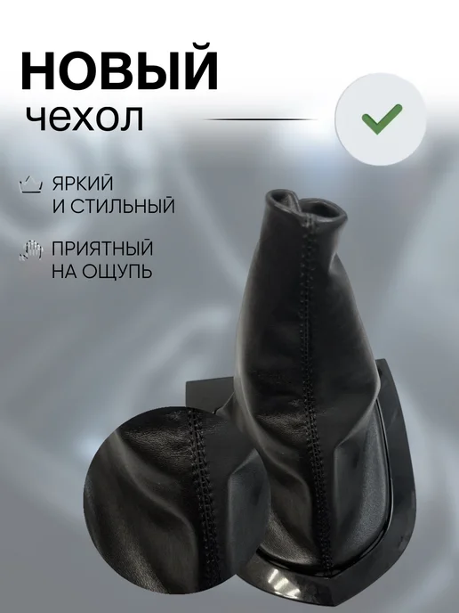 AlexCrazyWood Комплект чехлов кпп и ручника Peugeot 308, черный, фото 4