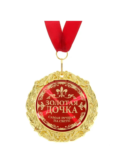 Сималенд Медаль на открытке для дочки 7 см универсальный подарок, красный, фото 3
