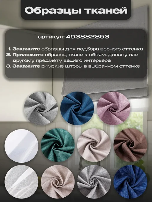 ЛУЧИ УЮТА Римская штора 130х145 см блэкаут серый, 130x145 см, фото 3