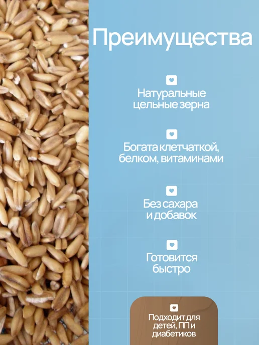 Кубань Матушка Крупа овсяная цельнозерновая для каши, вариант, фото 2