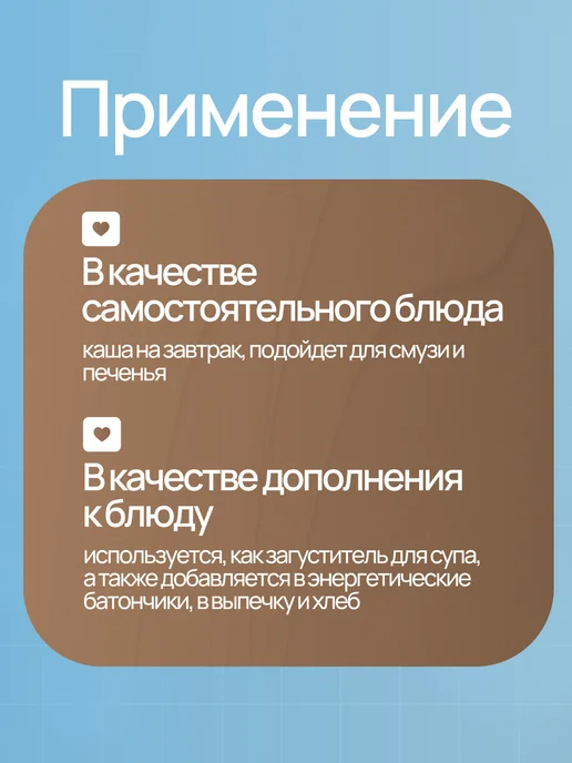 Кубань Матушка Крупа овсяная цельнозерновая для каши, вариант, фото 3