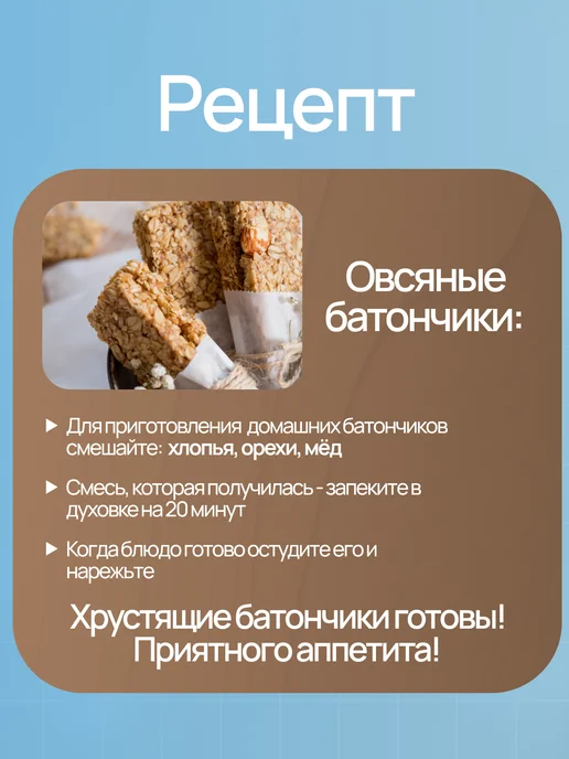 Кубань Матушка Крупа овсяная цельнозерновая для каши, вариант, фото 4