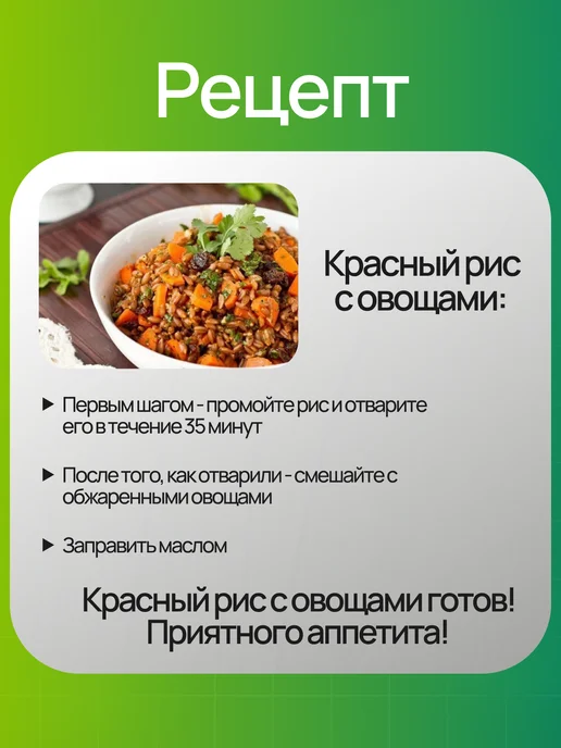 Кубань Матушка Рис красный нешлифованный, красный, фото 5