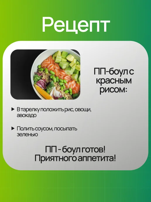 Кубань Матушка Рис красный нешлифованный, красный, фото 6