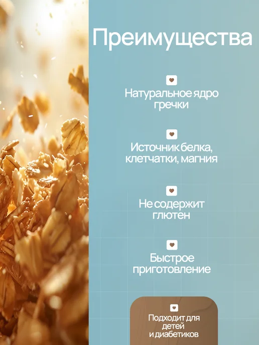 Кубань Матушка Хлопья гречневые без варки для детского питания 1200 г, 800 г, фото 2