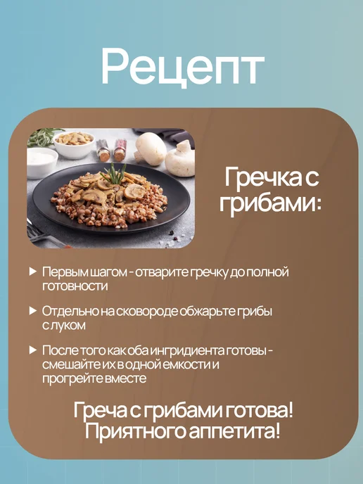 Кубань Матушка Хлопья гречневые без варки для детского питания 1200 г, 800 г, фото 4