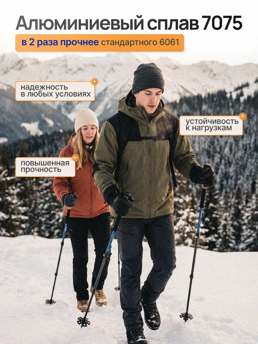 Палки треккинговые для гор и походов PALKIPALKI Altai Pro, чёрные, 2 шт., синий, фото 2