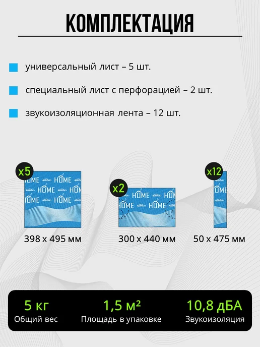 AutoFun Мембранная шумоизоляции труб канализации 110 Стандарт, вариант, фото 3