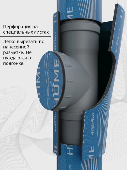 AutoFun Мембранная шумоизоляции труб канализации 110 Стандарт, вариант, фото 5