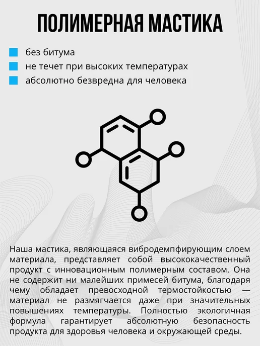 AutoFun Мембранная шумоизоляции труб канализации 110 Стандарт, вариант, фото 8