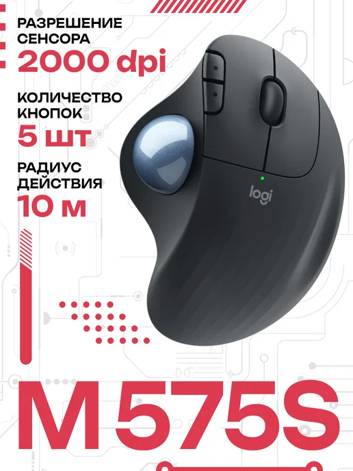 Logitech Logitech ERGO M575S Wireless Bluetooth Trackball