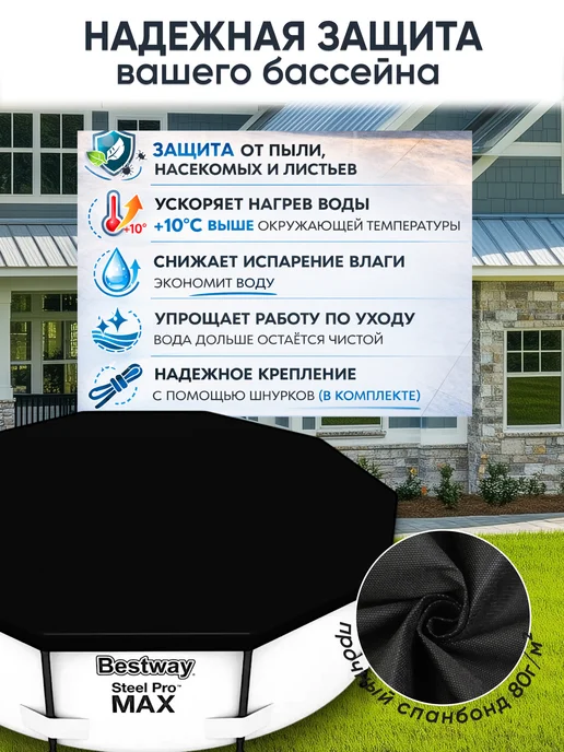 Процветание 37 Тент для бассейна 457 см, черный, фото 2