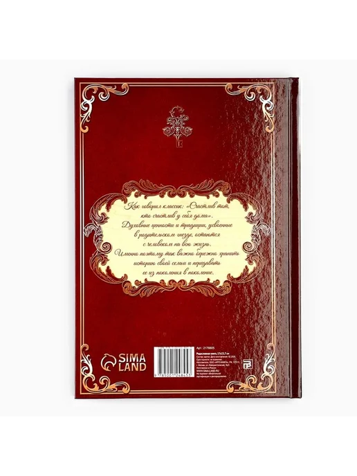 Элегантная родословная книга «Древо» для всей семьи, желтый, фото 5