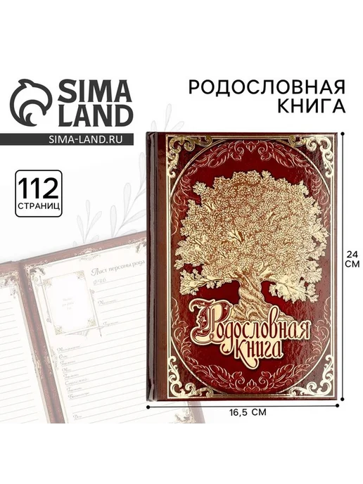 Элегантная родословная книга «Древо» для всей семьи, желтый, фото 8