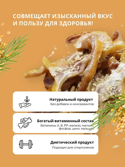 Нет бренда Уши свиные деликатесные 1 кг,2шт 500гр, 1 кг, 2 шт, фото 2