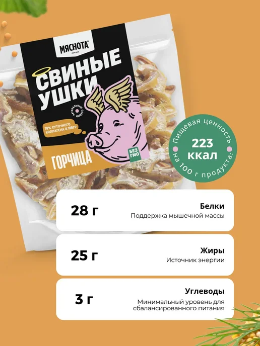 Нет бренда Уши свиные деликатесные 1 кг,2шт 500гр, 1 кг, 2 шт, фото 3