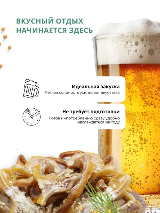 Нет бренда Уши свиные деликатесные 1 кг,2шт 500гр, 1 кг, 2 шт, фото 4