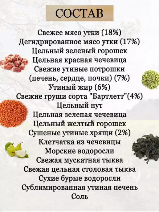 Сухой корм Acana Freerun для собак, утка, 11,4 кг, фото 2