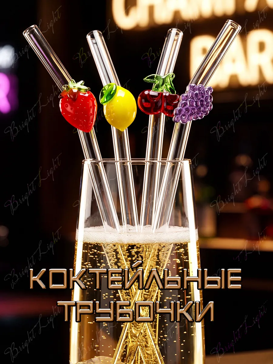 Стеклянные прозрачные трубочки для коктейлей и напитков 4 шт